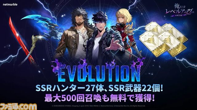 『俺アラ』2周年で不要な戦闘をカット、ストーリーのテンポが激変。新キャラ“ミロ”の圧倒的な美しさと強さに刮目せよ【俺だけレベルアップな件：Arise】