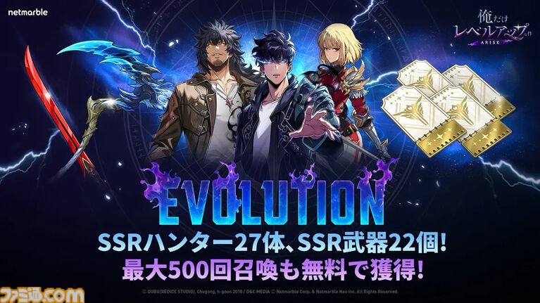 『俺アラ』2周年で不要な戦闘をカット、ストーリーのテンポが激変。新キャラ“ミロ”の圧倒的な美しさと強さに刮目せよ【俺だけレベルアップな件:Arise】
