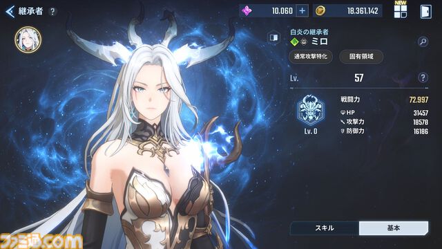 『俺アラ』2周年で不要な戦闘をカット、ストーリーのテンポが激変。新キャラ“ミロ”の圧倒的な美しさと強さに刮目せよ【俺だけレベルアップな件：Arise】