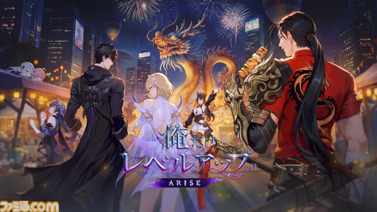 『俺アラ』2周年で不要な戦闘をカット、ストーリーのテンポが激変。新キャラ“ミロ”の圧倒的な美しさと強さに刮目せよ【俺だけレベルアップな件:Arise】