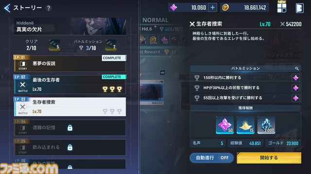 『俺アラ』2周年で不要な戦闘をカット、ストーリーのテンポが激変。新キャラ“ミロ”の圧倒的な美しさと強さに刮目せよ【俺だけレベルアップな件：Arise】