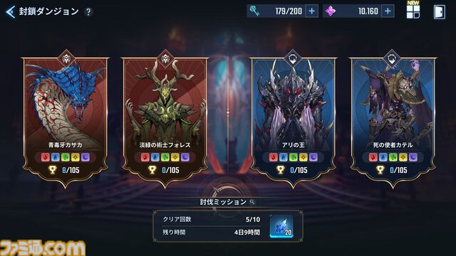 『俺アラ』2周年で不要な戦闘をカット、ストーリーのテンポが激変。新キャラ“ミロ”の圧倒的な美しさと強さに刮目せよ【俺だけレベルアップな件：Arise】