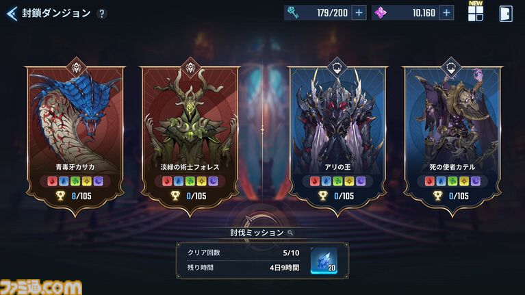 『俺アラ』2周年で不要な戦闘をカット、ストーリーのテンポが激変。新キャラ“ミロ”の圧倒的な美しさと強さに刮目せよ【俺だけレベルアップな件:Arise】