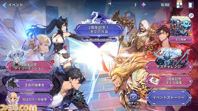 『俺アラ』2周年で不要な戦闘をカット、ストーリーのテンポが激変。新キャラ“ミロ”の圧倒的な美しさと強さに刮目せよ【俺だけレベルアップな件：Arise】