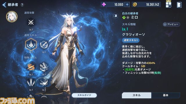 『俺アラ』2周年で不要な戦闘をカット、ストーリーのテンポが激変。新キャラ“ミロ”の圧倒的な美しさと強さに刮目せよ【俺だけレベルアップな件：Arise】