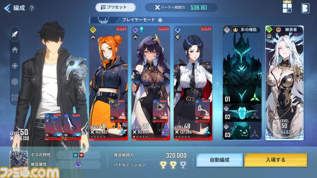 『俺アラ』2周年で不要な戦闘をカット、ストーリーのテンポが激変。新キャラ“ミロ”の圧倒的な美しさと強さに刮目せよ【俺だけレベルアップな件：Arise】