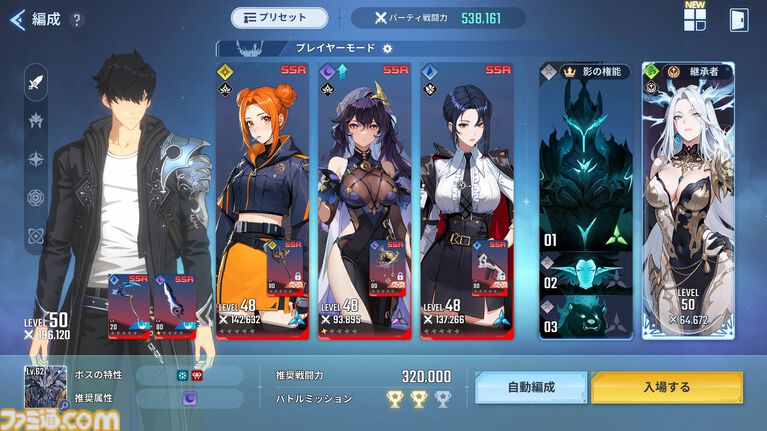 『俺アラ』2周年で不要な戦闘をカット、ストーリーのテンポが激変。新キャラ“ミロ”の圧倒的な美しさと強さに刮目せよ【俺だけレベルアップな件:Arise】