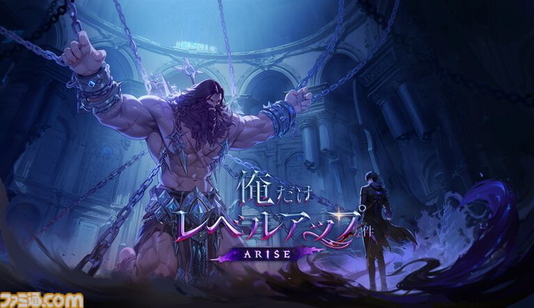『俺アラ』2周年で不要な戦闘をカット、ストーリーのテンポが激変。新キャラ“ミロ”の圧倒的な美しさと強さに刮目せよ【俺だけレベルアップな件:Arise】