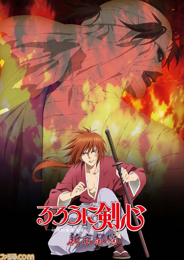 旧アニメ『るろうに剣心』TVシリーズとOVA『追憶編・星霜編・新京都編』がアマプラで見放題配信開始