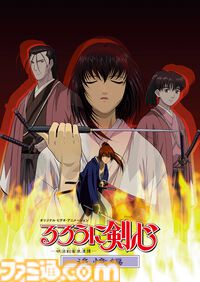 旧アニメ『るろうに剣心』TVシリーズとOVA『追憶編・星霜編・新京都編』がアマプラで見放題配信開始
