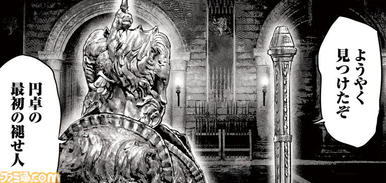 ギャグ漫画『ELDEN RING 黄金樹への道』第83話が公開。褪夫&ベルナールvsバルグラム&ヴィルヘルムの戦技合戦!