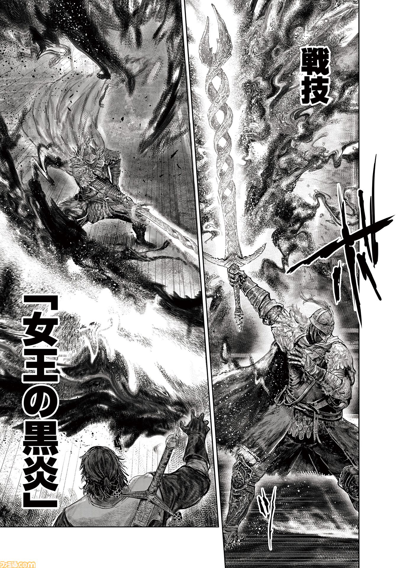 ギャグ漫画『ELDEN RING 黄金樹への道』第83話が公開。褪夫