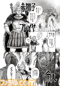 【エルデンリング】ほのぼのコメディ漫画『ELDEN RING 遠き狭間の物語』第12話前編が本日5月19日に公開。影の地を舞台に、レダと同志たちの物語が描かれる！