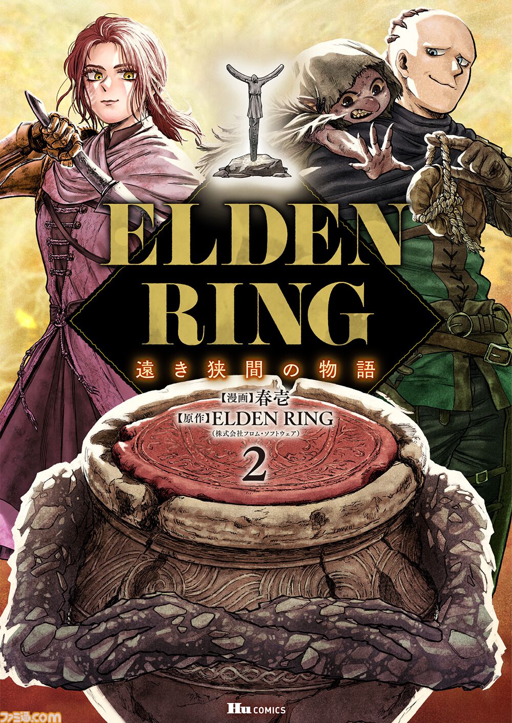 【エルデンリング】ほのぼのコメディ漫画『ELDEN RING 遠き狭間の物語』第12話前編が本日5月19日に公開。影の地を舞台に、レダと同志たちの物語が描かれる！