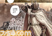 【エルデンリング】ほのぼのコメディ漫画『ELDEN RING 遠き狭間の物語』第12話前編が本日5月19日に公開。影の地を舞台に、レダと同志たちの物語が描かれる！