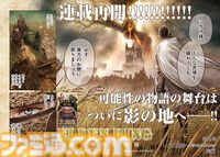 【エルデンリング】ほのぼのコメディ漫画『ELDEN RING 遠き狭間の物語』第12話前編が本日5月19日に公開。影の地を舞台に、レダと同志たちの物語が描かれる！