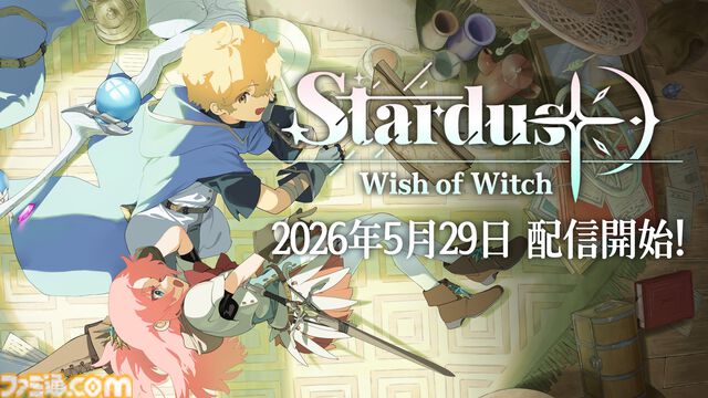 『STARDUST: Wish of Witch』躍動するドット絵と大迫力カットシーンの戦術シミュレーションRPGが5月29日に発売。カードを使った駆け引きも
