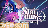 『STARDUST: Wish of Witch』躍動するドット絵と大迫力カットシーンの戦術シミュレーションRPGが5月29日に発売。カードを使った駆け引きも