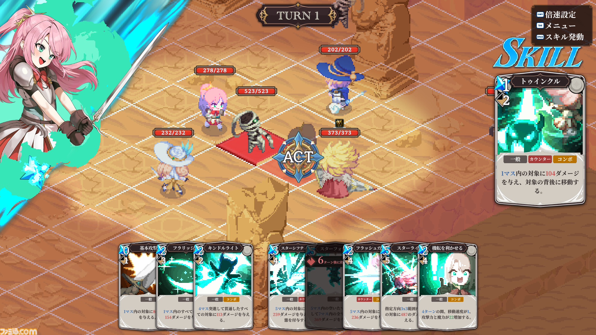 『STARDUST: Wish of Witch』躍動するドット絵と大迫力カットシーンの戦術シミュレーションRPGが5月29日に発売。カードを使った駆け引きも