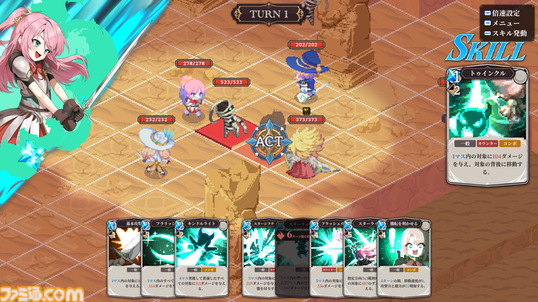 『STARDUST: Wish of Witch』躍動するドット絵と大迫力カットシーンの戦術シミュレーションRPGが5月29日に発売。カードを使った駆け引きも