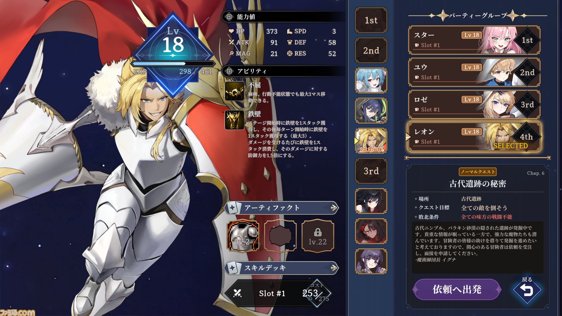 『STARDUST: Wish of Witch』躍動するドット絵と大迫力カットシーンの戦術シミュレーションRPGが5月29日に発売。カードを使った駆け引きも