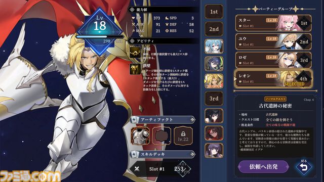 『STARDUST: Wish of Witch』躍動するドット絵と大迫力カットシーンの戦術シミュレーションRPGが5月29日に発売。カードを使った駆け引きも