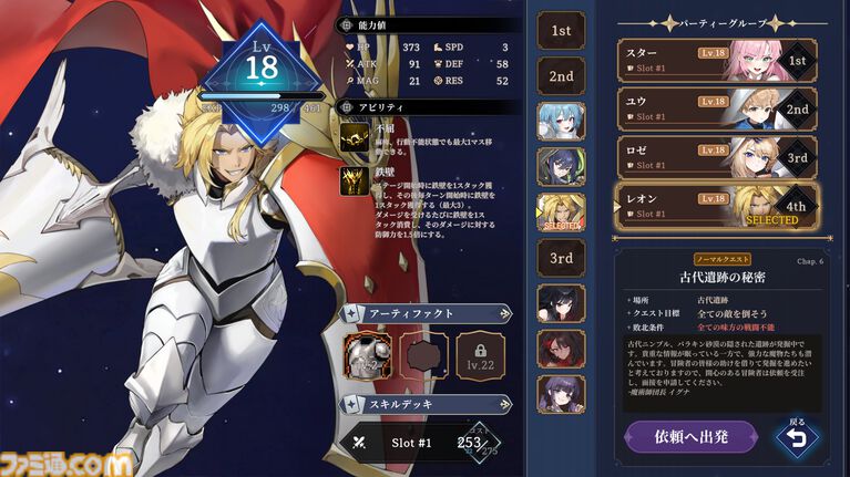 『STARDUST: Wish of Witch』躍動するドット絵と大迫力カットシーンの戦術シミュレーションRPGが5月29日に発売。カードを使った駆け引きも