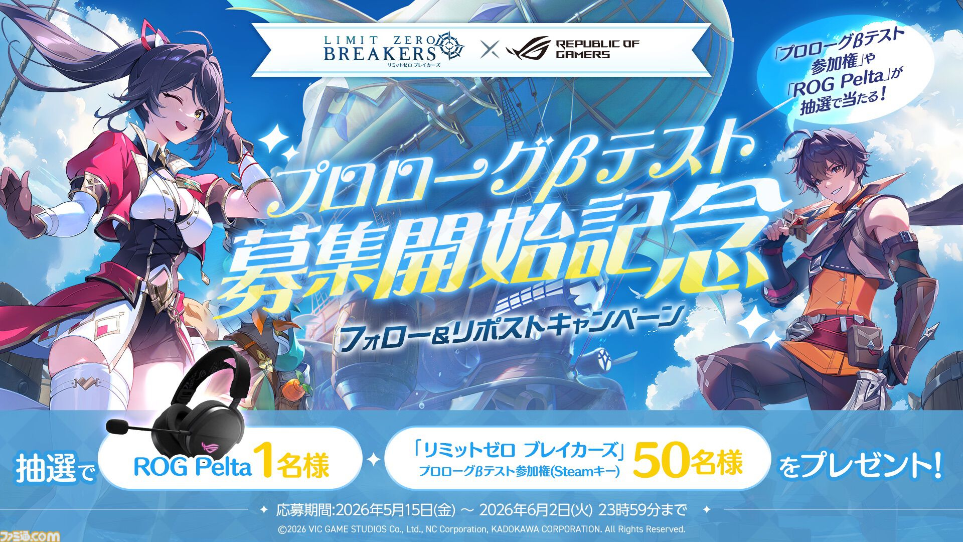 画像ページ (7/12) 『リミットゼロ ブレイカーズ』規格外の強敵