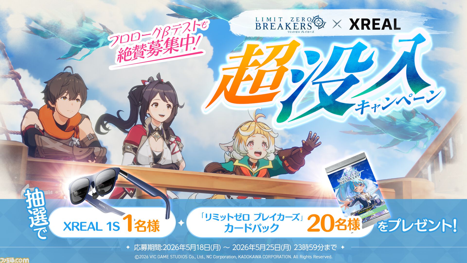 画像ページ (9/12) 『リミットゼロ ブレイカーズ』規格外の強敵