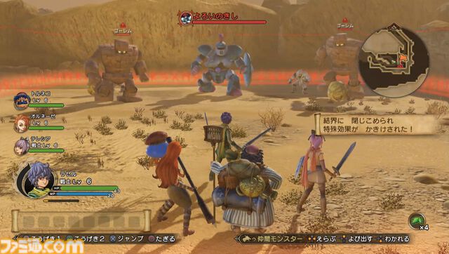 『ドラゴンクエストヒーローズ2』10周年。本格アクションRPGの第2弾は多数の新規参戦キャラクターが登場。マルチプレイも可能に【今日は何の日？】