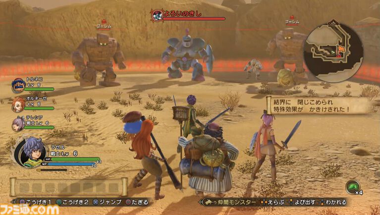 『ドラゴンクエストヒーローズ2』10周年。本格アクションRPGの第2弾は多数の新規参戦キャラクターが登場。マルチプレイも可能に【今日は何の日?】