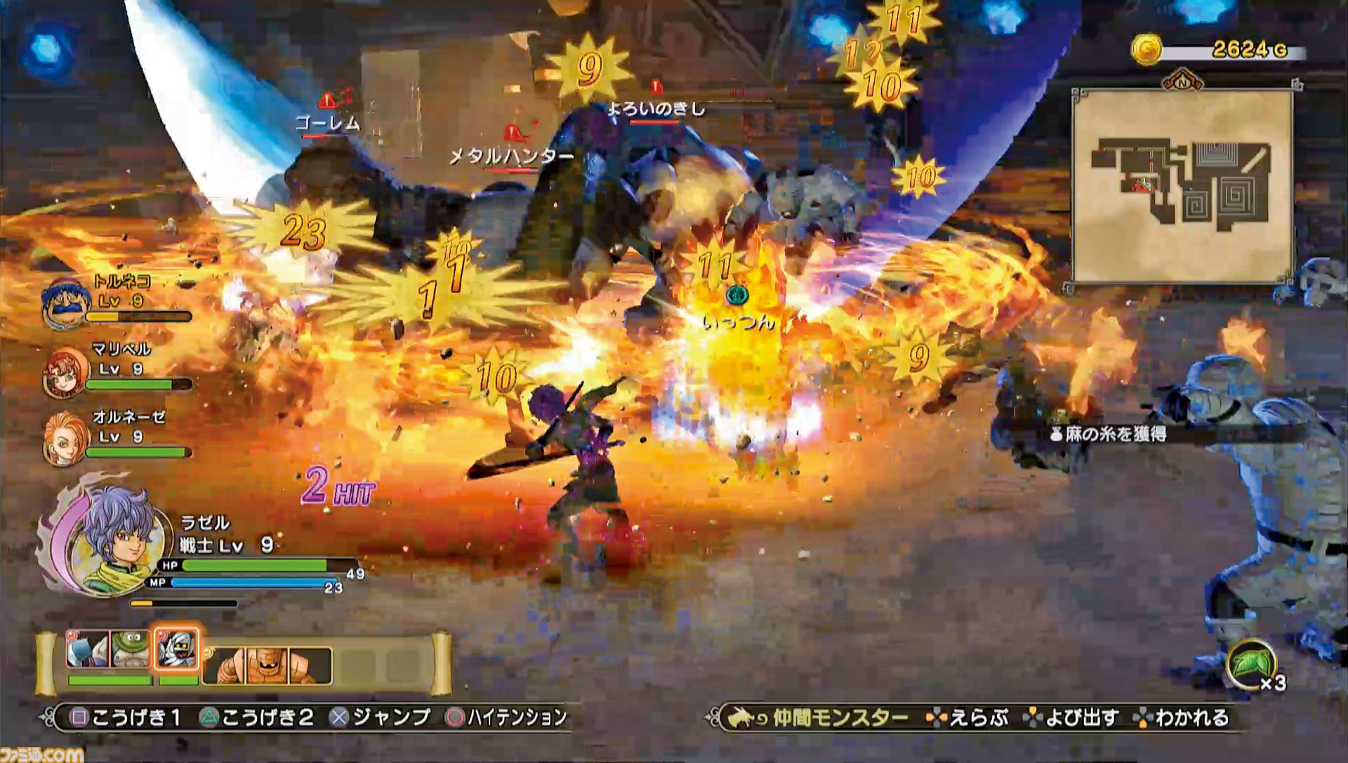 『ドラゴンクエストヒーローズ2』10周年。本格アクションRPGの第2弾は多数の新規参戦キャラクターが登場。マルチプレイも可能に【今日は何の日？】