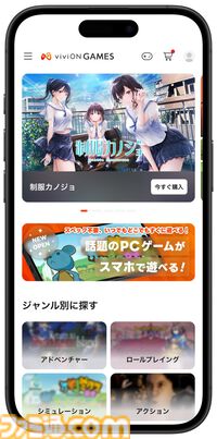 スマホでPCゲームが遊べる新サービス“viviON GAMES”が2026年リリース。BitSummit PUNCHでは『夜廻三』『シロナガス島への帰還』『だる絡み背後霊』などの試遊を実施