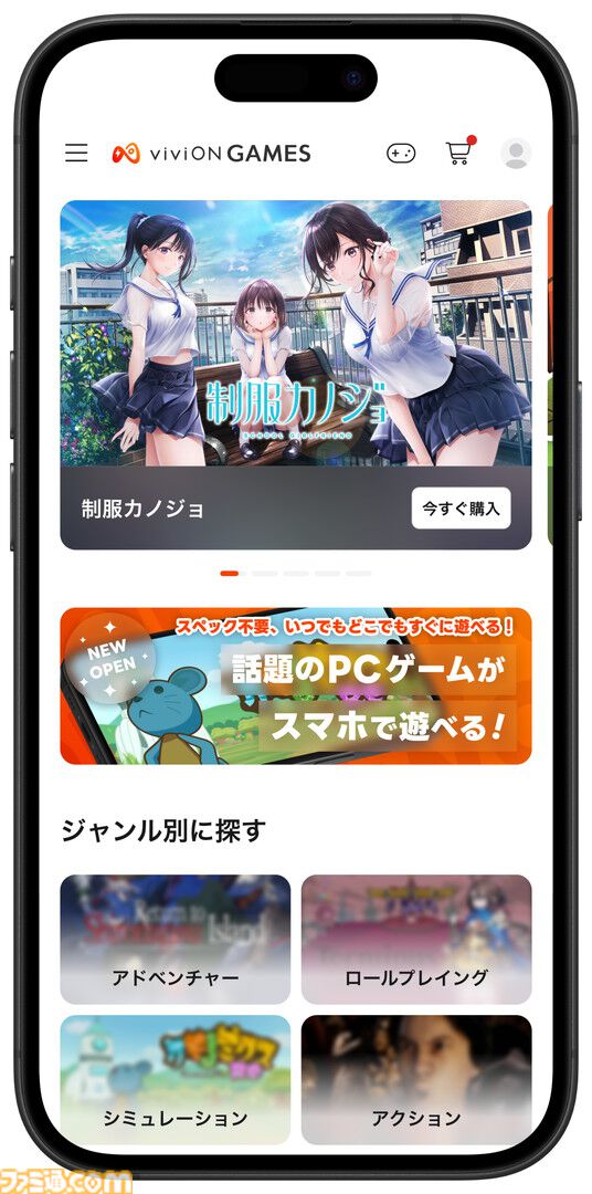 スマホでPCゲームが遊べる新サービス“viviON GAMES”が2026年リリース。BitSummit PUNCHでは『夜廻三』『シロナガス島への帰還』『だる絡み背後霊』などの試遊を実施