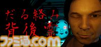スマホでPCゲームが遊べる新サービス“viviON GAMES”が2026年リリース。BitSummit PUNCHでは『夜廻三』『シロナガス島への帰還』『だる絡み背後霊』などの試遊を実施