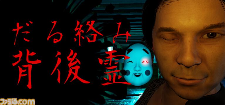 スマホでPCゲームが遊べる新サービス“viviON GAMES”が2026年リリース。BitSummit PUNCHでは『夜廻三』『シロナガス島への帰還』『だる絡み背後霊』などの試遊を実施