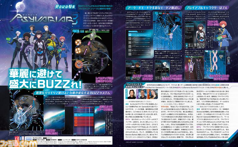 『サイヴァリア3』敵弾をギリギリで避けて華麗に“BUZZ”れ！ 人気シューティングのナンバリングタイトル最新作が22年ぶりによみがえる【先出し週刊ファミ通】