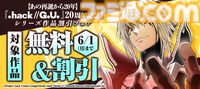 『.hack//G.U.』20周年記念イラストが公開。ハセヲ、アトリたちが集結したメモリアルな1枚。イラストを使用したマルチマットも発売決定