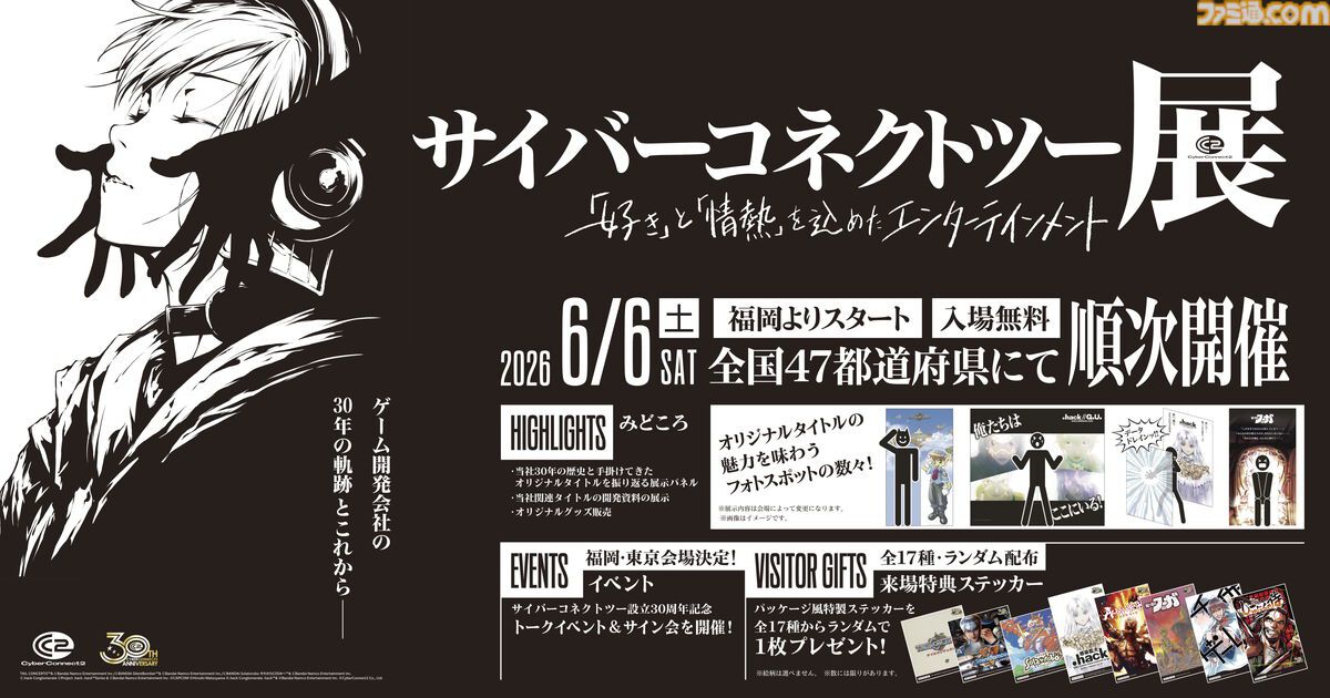 hack//G.U.』20周年記念イラストが公開。ハセヲ、アトリたちが集結した