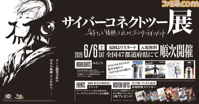 『.hack//G.U.』20周年記念イラストが公開。ハセヲ、アトリたちが集結したメモリアルな1枚。イラストを使用したマルチマットも発売決定