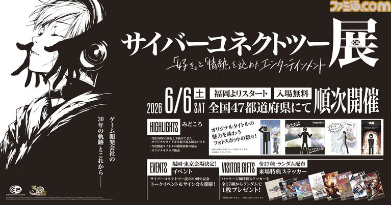 『.hack//G.U.』20周年記念イラストが公開。ハセヲ、アトリたちが集結したメモリアルな1枚。イラストを使用したマルチマットも発売決定
