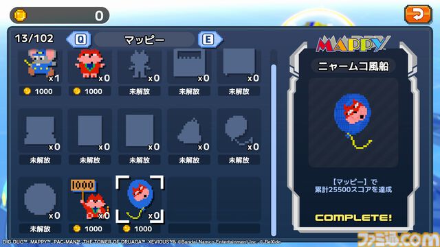 『ナムコ レジェンダリー マウンテンズ』パックマンやマッピーを積み上げろ！ ナムコの名作タイトルをモチーフにした3Dパズルが2026夏リリース