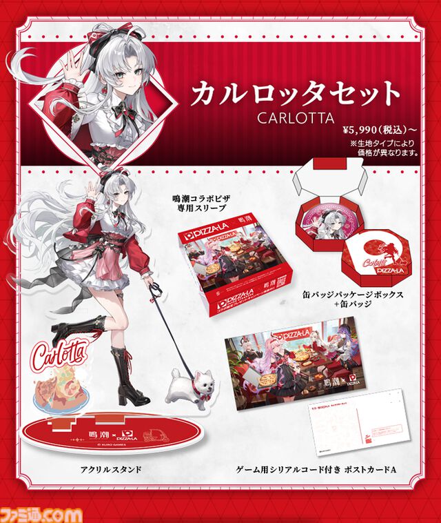 『鳴潮』ピザーラコラボ内容公開。ザンニ―、カルロッタ、ダーニャ、ルシラーのグッズ付きピザセットが登場。コラボは5月20日より開催