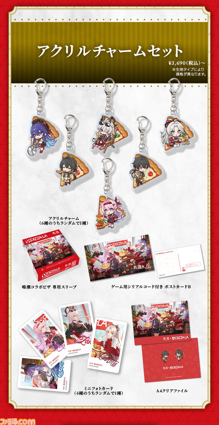 『鳴潮』ピザーラコラボ内容公開。ザンニ―、カルロッタ、ダーニャ、ルシラーのグッズ付きピザセットが登場。コラボは5月20日より開催