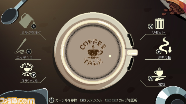 『コーヒートーク トーキョー』心安らぐ憩いのあるカフェを営むビジュアルノベルシリーズ最新作が新天地“東京”にて新たに開店【先出し週刊ファミ通】