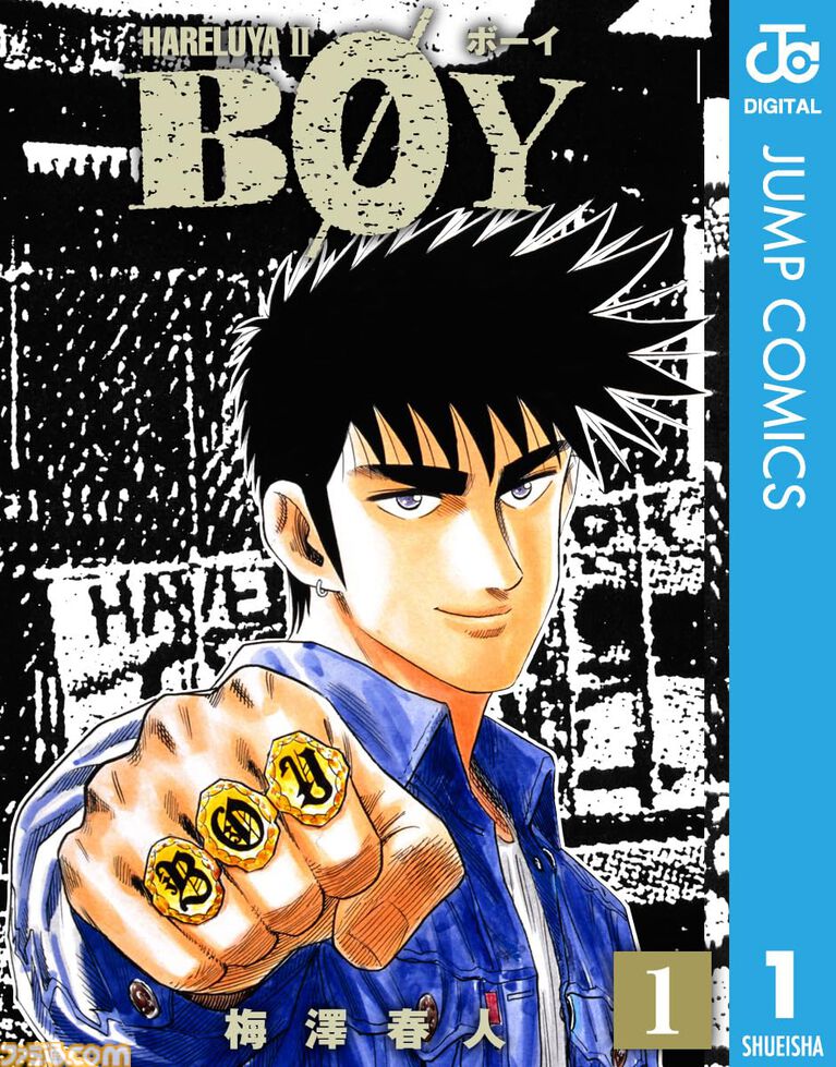 【Kindleセール】『呪術廻戦』『ウィッチウォッチ』『タフ』など対象の集英社作品が39%オフで買えるクーポンが配布。『BOY』は全20巻が100円均一でさらにお得