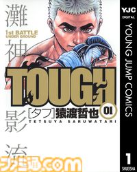 【Kindleセール】『呪術廻戦』『ウィッチウォッチ』『タフ』など対象の集英社作品が39%オフで買えるクーポンが配布。『BOY』は全20巻が100円均一でさらにお得