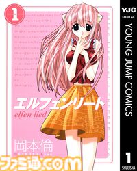 【Kindleセール】『呪術廻戦』『ウィッチウォッチ』『タフ』など対象の集英社作品が39%オフで買えるクーポンが配布。『BOY』は全20巻が100円均一でさらにお得