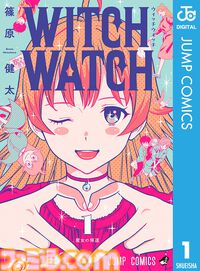 【Kindleセール】『呪術廻戦』『ウィッチウォッチ』『タフ』など対象の集英社作品が39%オフで買えるクーポンが配布。『BOY』は全20巻が100円均一でさらにお得