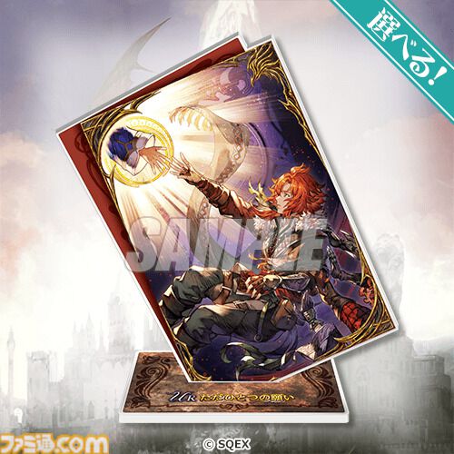 『FFBE幻影戦争』グランドフィナーレオンラインくじが5月26日発売。モント、シュテルたちはもちろん、歴代『FF』キャラまで豪華グッズ化